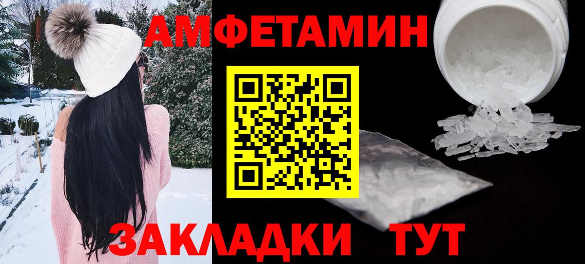 Amphetamine Розовый Тверь