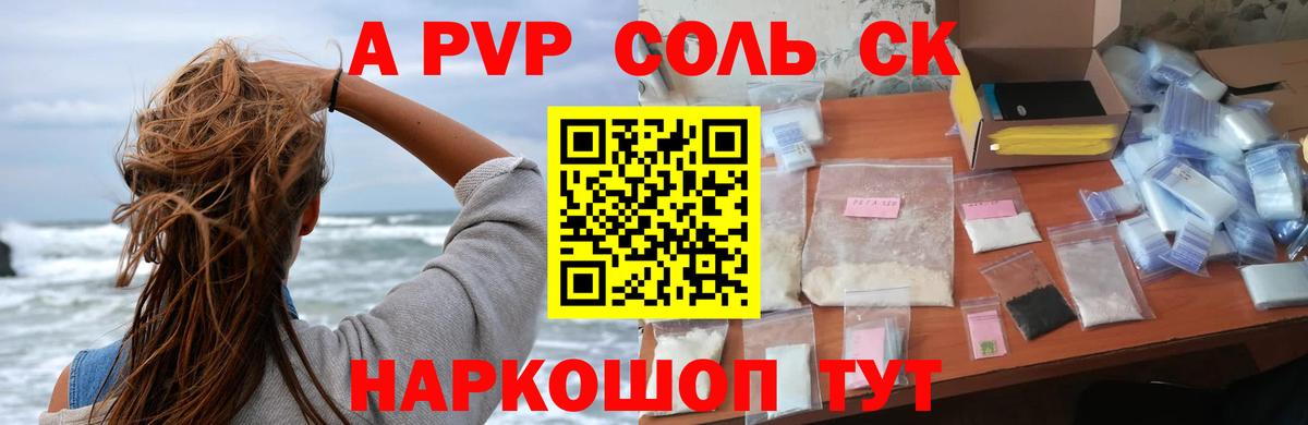 Alpha PVP СК  купить наркоту  Тверь  Alpha PVP мука  Вход с VPN 