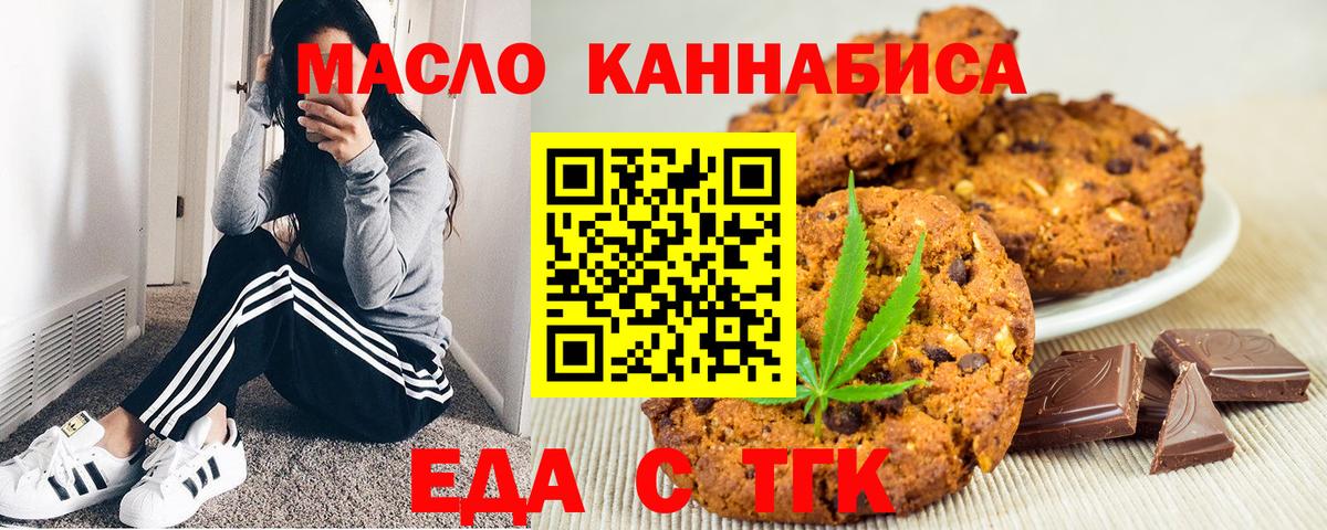 Тверь  Печенье с ТГК конопля  Вход с VPN 