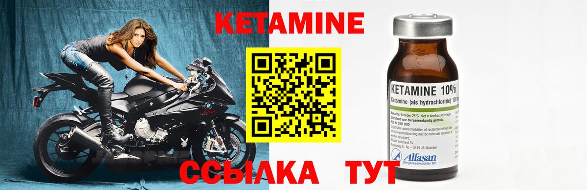 КЕТАМИН ketamine  Вход с VPN  Тверь  Кетамин ketamine 