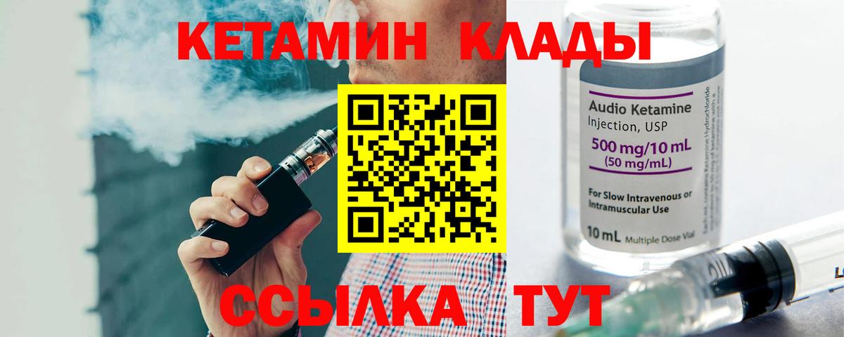 КЕТАМИН ketamine Тверь
