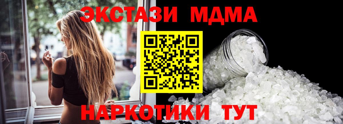 Тверь  МДМА Molly  Вход с VPN  MDMA  МДМА Molly 