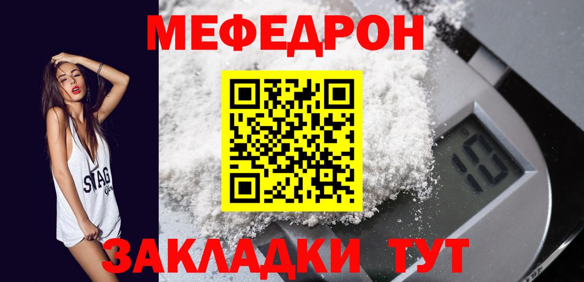 Меф мука Тверь