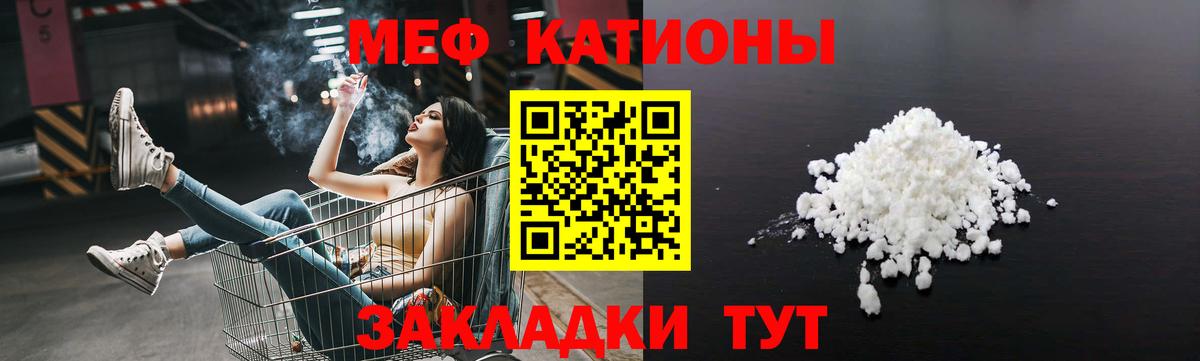 МЯУ-МЯУ мяу мяу  Мефедрон  Тверь  Мефедрон  Вход с VPN  МЕФ кристаллы 