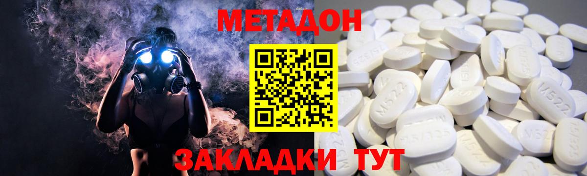 МЕТАДОН methadone  Вход с VPN  Метадон белоснежный  Тверь 