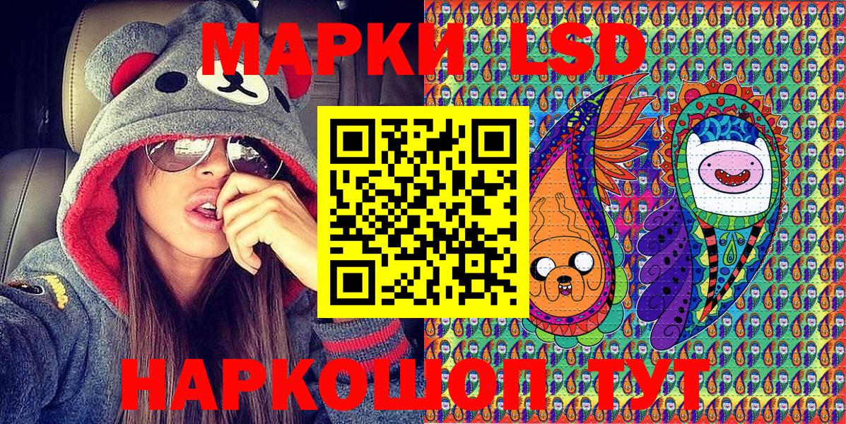 Наркотические марки 1,8мг Тверь