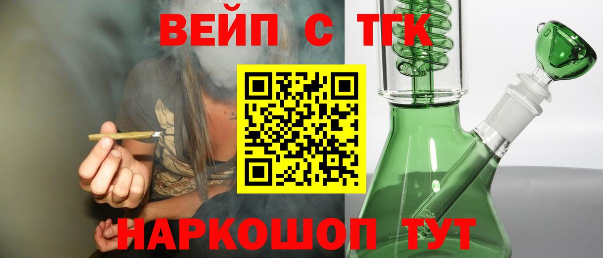 Дистиллят ТГК вейп  где найти наркотики  MEGA   Тверь  Дистиллят ТГК вейп с тгк  Вход с VPN 